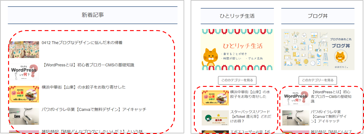 Cocoonと固定ページで オリジナルtopページ 簡単カスタマイズ おだりこ ジャーナル